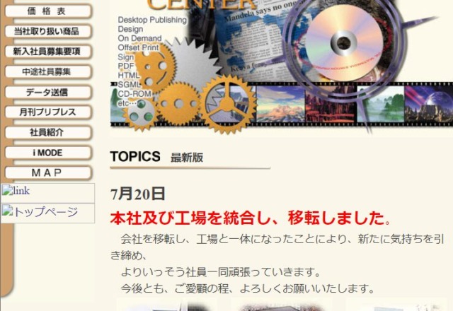 株式会社プリプレス・センター