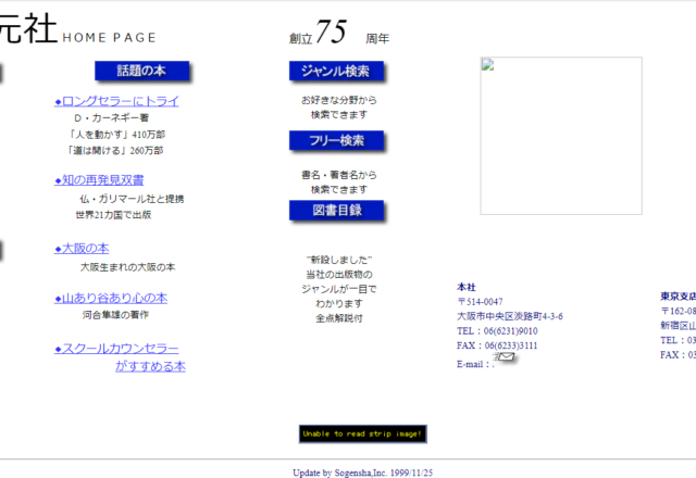 創元社サイトをコンサルティング