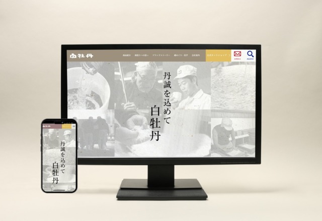 白牡丹