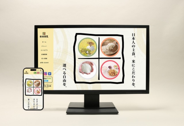 米米食堂