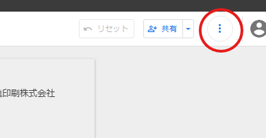 Looker Studioテンプレートを編集する方法①