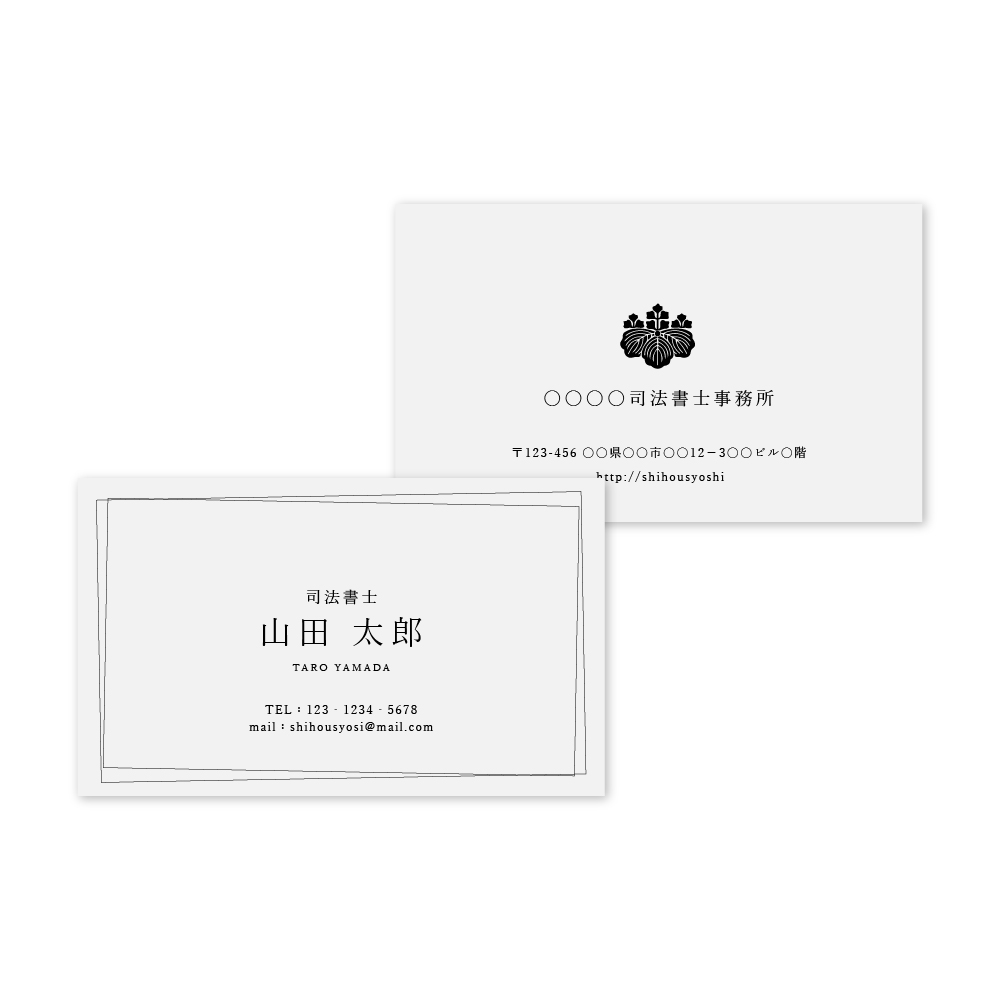 司法書士名刺（両面） 100枚の商品画像