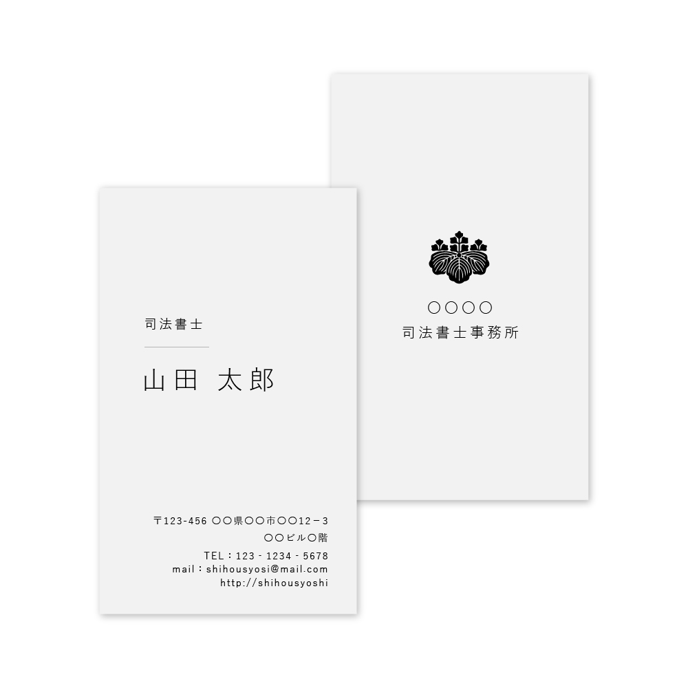 司法書士名刺（両面） 100枚の商品画像