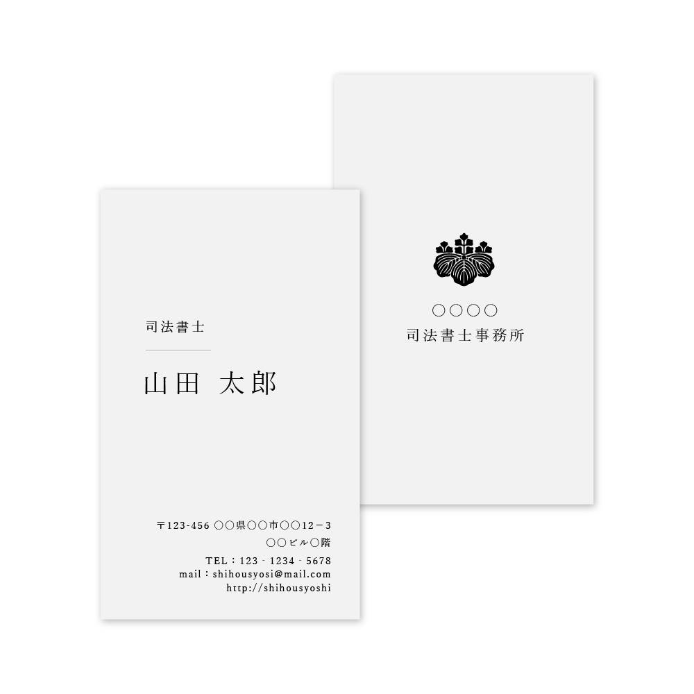 司法書士名刺（両面） 100枚の商品画像