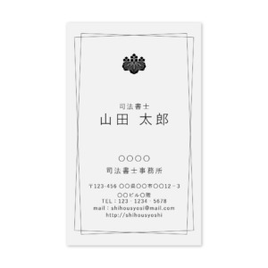 司法書士名刺 100枚の商品画像