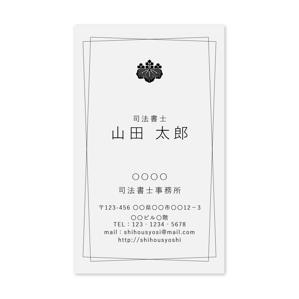 司法書士名刺(片面) 100枚の商品画像