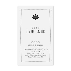 司法書士名刺 100枚の商品画像