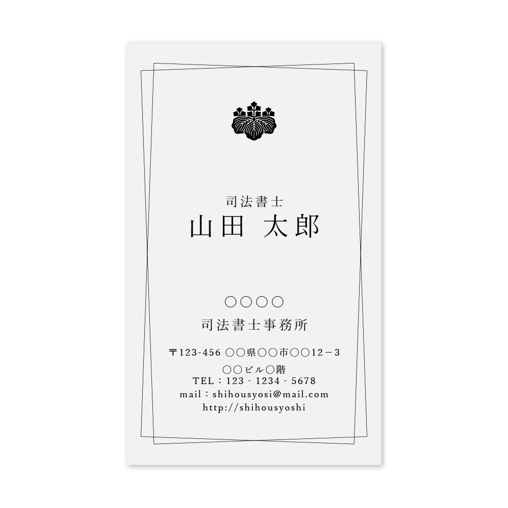 司法書士名刺(片面) 100枚の商品画像