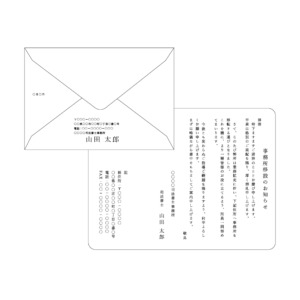 挨拶状 100部の商品画像