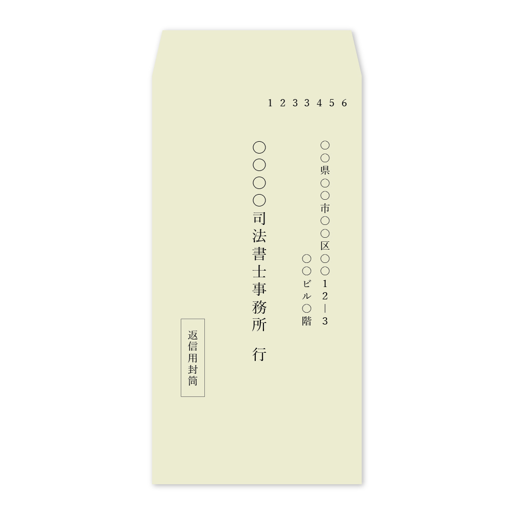 返信用封筒 100枚の商品画像