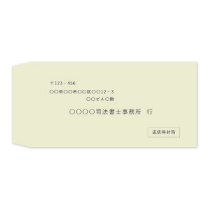 返信用封筒 100枚の商品画像