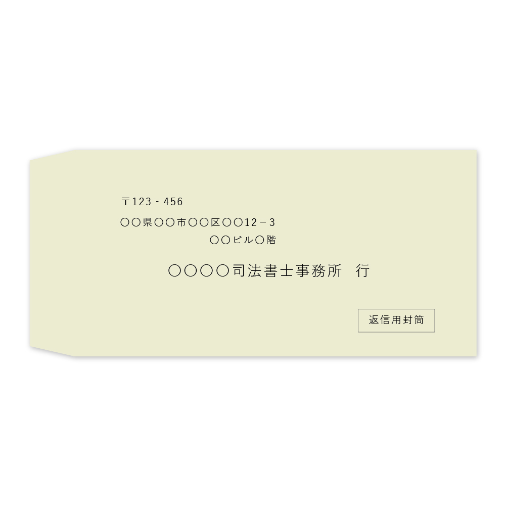 返信用封筒 100枚の商品画像