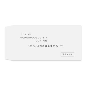 返信用封筒 100枚の商品画像